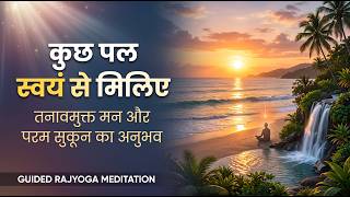 कुछ पल स्वयं से मिलिए प्रकृति और बचपन के साथ गहन ध्यान | Mind Relaxing Guided Meditation @bkgurugram