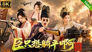 這還是古代嗎？女帝來到偏僻小縣城，竟然把廁所的馬桶當成水房！沒想到這個偏僻小縣城竟然如此發達！ #搞笑 #穿越 #逆襲