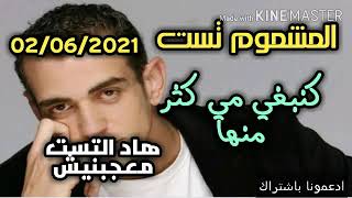 best test m3a momo إختيار الأم 1 machmoum test