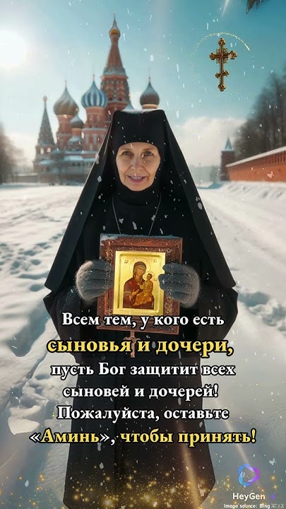 Всем тем, у кого есть сыновья и дочери, пусть Бог защитит всех сыновей ...