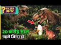 What If You Spend a Day on EARTH 200 Million Years Ago | Channel Update ?