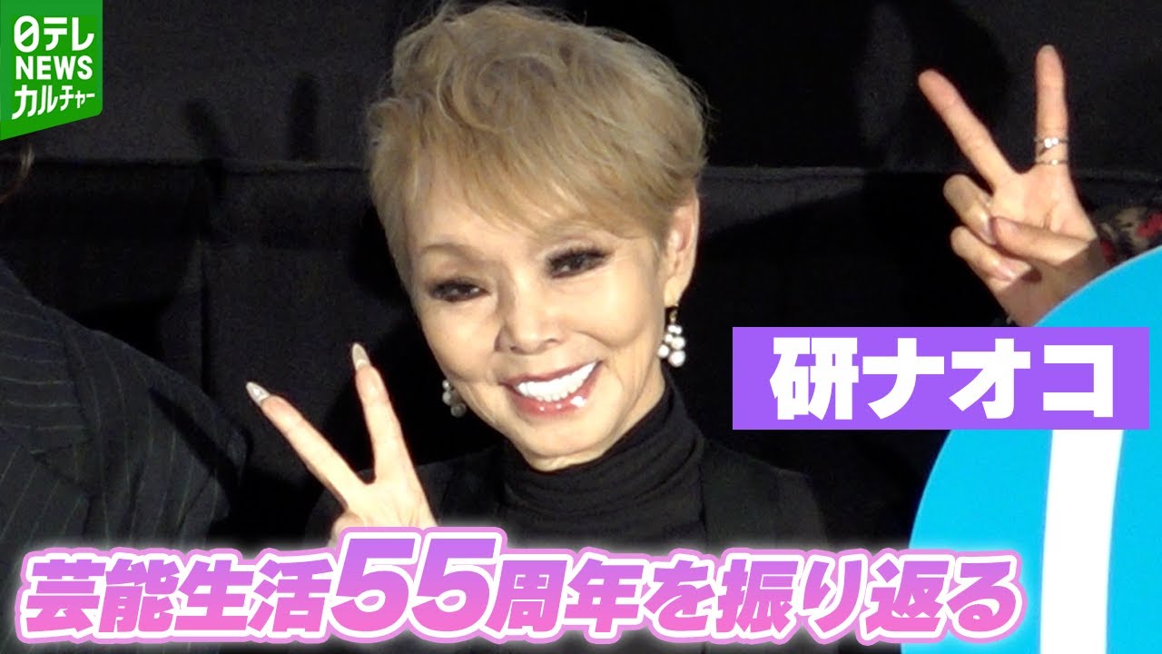 Naoko Ken: 