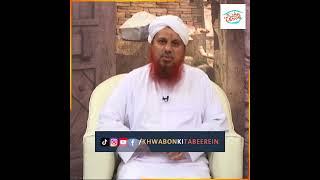 Khwab Mein Saaf Aur Ganda Pani Dekhna Khwabon Ki Tabeerein