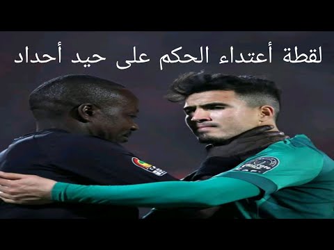 لقطة إعتداء الحكم على حميد أحداد
