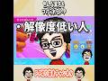 あらゆる異名をつけられるP-P【P-P切り抜き】#shorts