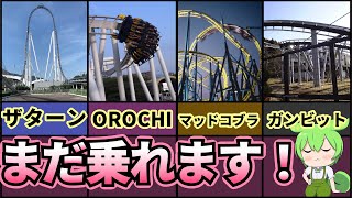 コースター mqdefault.jpg