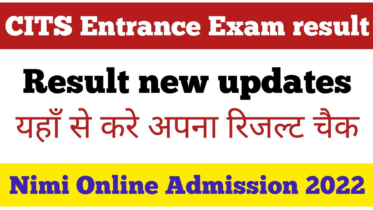 CITS Entrance exam result 2022 / cti entrance exam result 2022 kab aayega | cits results update