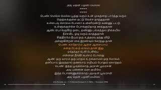 Intha Poovukku oru Tamil Lyrical song