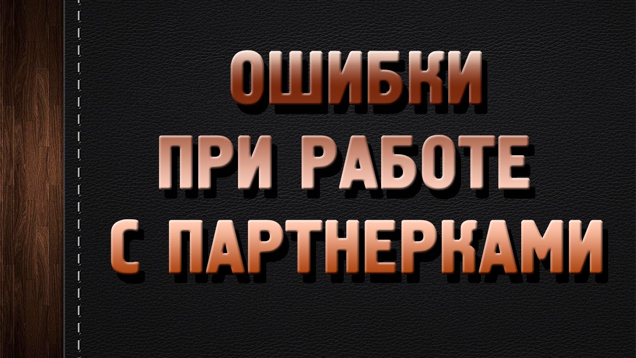 Ошибки В Работе Магазина