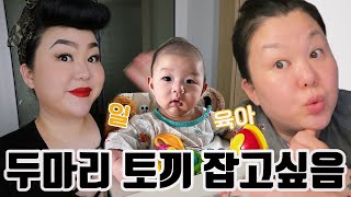 육아! 일! 전부 잘하고 싶음😎 | 바빠서 나쁜 엄마가 된 걸까?🥹 | 지금 내가 할 수 있는 걸 하자💖