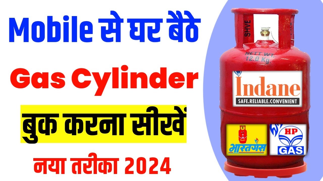 Phonepe se gas cylinder kaise book karen 2024 I how to book gas cylinder on phonepe YouTube