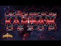 Карнаж Обзор Марвел Битва Чемпионов Marvel Contest of champions mcoc mbch Carnage