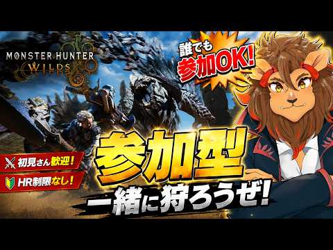 【参加型/朝活】神おまを求めてアルシュベルド周回するぜ！モンハンワイルズだぜ！【モンスターハンターワイルズ/Vtuber/モンハン】＃モンハン #モンスターハンターワイルズ #vtuber