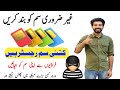 How to remove sim from cnic | cnic number details | cnic Number information | 