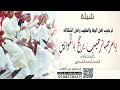 شيلة ترحيبية جنوبية بدون اسماء يامرحبا ترحيب يرجح بالموازين عرضه جنوبيه كلمات وادا احمد الشدوي شيلة ترحيبية جنوبية بدون اسماء يامرحبا ترحيب يرجح بالموازين عرضه جنوبيه كلمات وادا احمد الشدوي