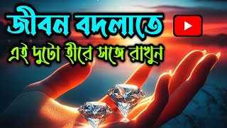 Best story || Always keep these two life changing diamonds with you || #story #golpo #motivation