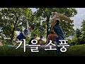 동심?소풍? 생각해 볼게 l BTS in Toronto EP.1