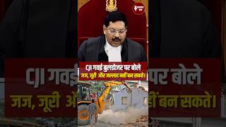 CJI B.R. Gavai: Constitution में Bulldozer Justice नहीं | Rule of Law और लोकतंत्र