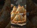 #samosa #samosarecipe #samosalovers #sehat