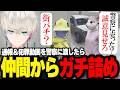 【ストグラ】仲間を警察に売った結果ガチ詰めされる五十嵐えいむ【わきを/エスターク/ボブサップエイム/BobSappAim/RqteL/ALLIN/切り抜き】