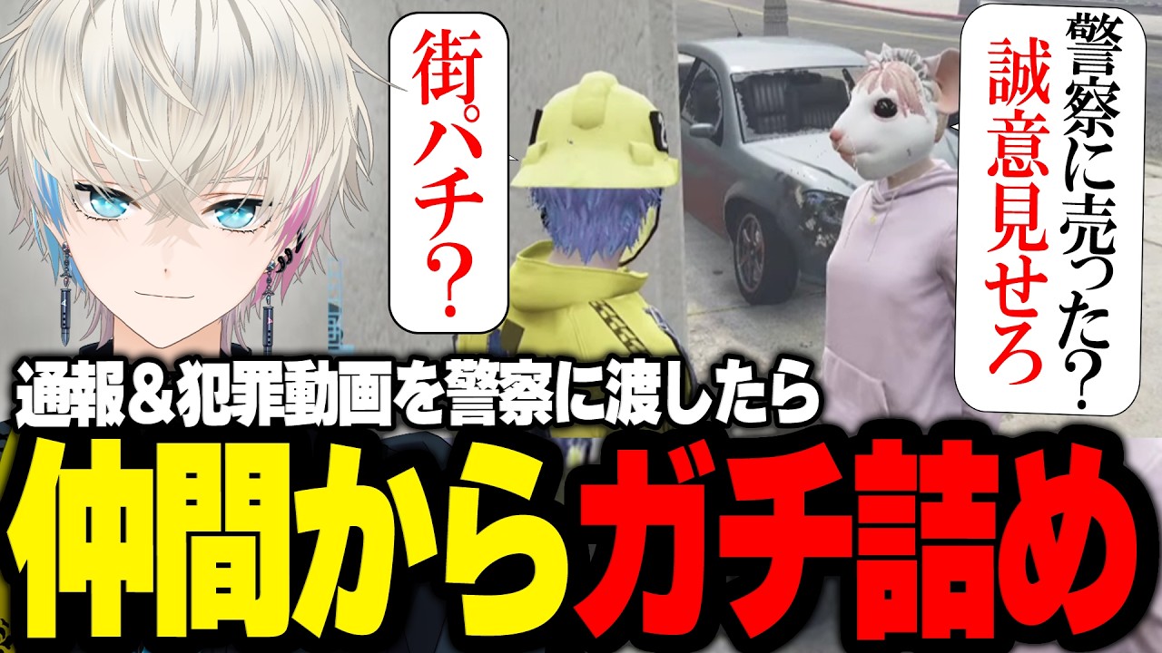 【ストグラ】仲間を警察に売った結果ガチ詰めされる五十嵐えいむ【わきを/エスターク/ボブサップエイム/BobSappAim/RqteL/ALLIN/切り抜き】