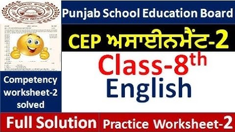 Class 8th English CEP worksheet-2  fully solved । 8th class cep worksheet 2 #pseb​ 