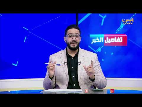 الحارس القضائي: اتهامات لنهب أكثر من ثلاثة مليارات دولار يمنية
