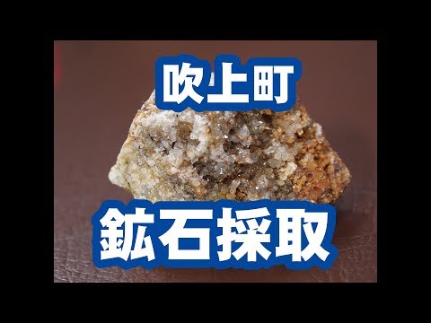 天然石、五十年前以上鹿児島で採取した石です hqdefault.jpg