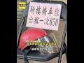 不給停機車！便當店公告停騎樓要收50元 @newsebc #shorts