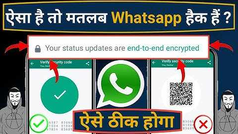 Your Personal Messages Are End To End Encrypted Update, Your Status Updates Are End To End Encrypted