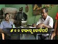 Inspirational Story of Crorepati Businessman of Nimapara