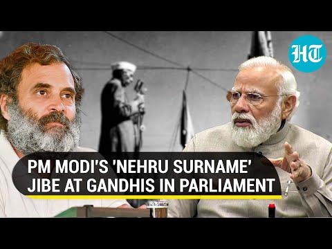 'आपके उपनाम में नेहरू क्यों नहीं?': राज्यसभा में पीएम मोदी का गांधी परिवार पर करारा प्रहार | घड़ी