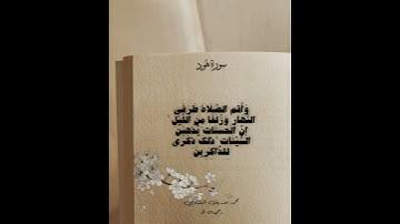 إِنَّ الْحَسَنَاتِ يُذْهِبْنَ السَّيِّئَاتِ  بصوت القارئ الباكي محمد صديق المنشاوي | فسبح