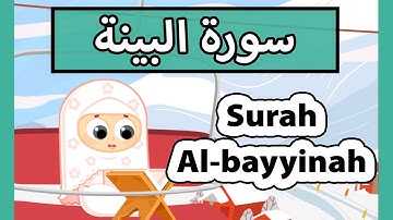 surah al bayyinah (Susu Tv) - تعليم القرآن للأطفال - سورة البينة للاطفال