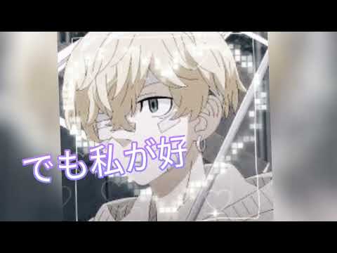 キャラメルマシュマロいちご飴！/千冬くん
