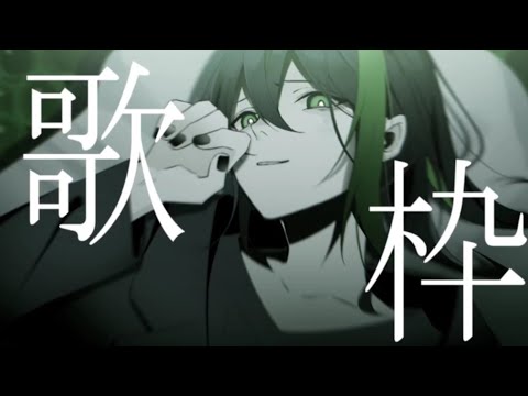 QUEEN 8/15しゆん歌枠