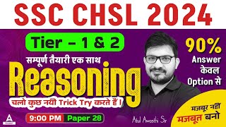 SSC CHSL 2024 | SSC CHSL Reasoning Classes 2024 | CHSL Reasoning Tricks By Atul Awasthi Sir #28