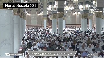 صلاة الفجر للشيخ #عبدالمحسن_القاسم 30 ذو الحجة 1445هـ۞ سورة الأنعام 95 - 105