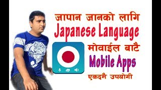 Best Mobile Apps for Learn Japanese Language #Nepali screenshot 2