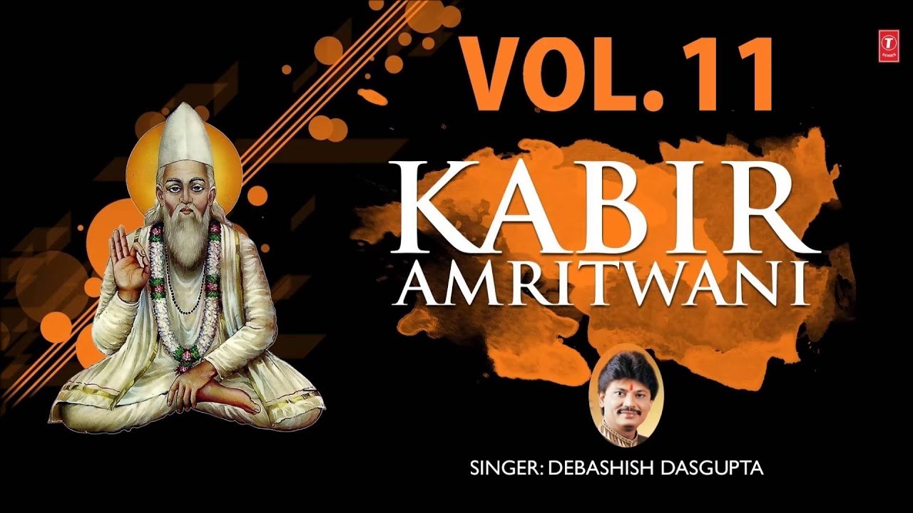 Kabir Amritwani Vol.11 By Debashish Dasgupta Full Audio Songs Juke Box