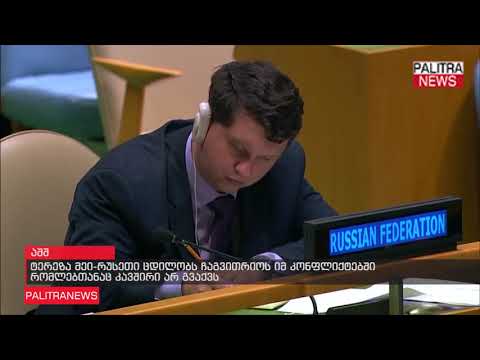 ტერეზა მეი - რუსეთი ცდილობს ჩაგვითრიოს იმ კონფლიქტებში რომლებთანაც კავშირი არ გვაქვს