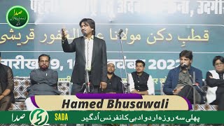 Hamed Bhusawali Latest Mushaira || All India Mushaira Udgir || 3-Days Urdu Adabi Conference By SADA