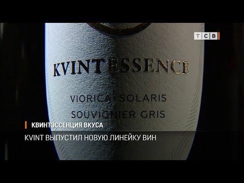 Видео: Безалкохолната „винена вода“изглежда и има вкус като вино