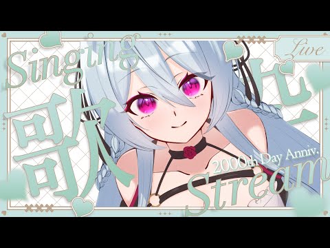 【#karaoke / #singing 】デビュー2000日！登録者4700人！めでたい歌枠！！【遠坂ソニア】