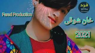 khan shoqi new pashto song 2021 | Akhtar || اختر || خان شوقی نیو غزل