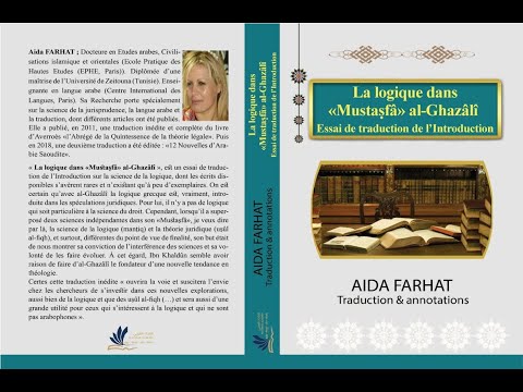 الاتحاد العربي ترجمة كتاب المستصفى في علم أصول الفقه لحجة الإسلام أبي حامد الغزالي د عائدة فرحات