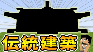 カズチャンネル カズクラ ついに完成 カズクラ建築といえば でしょ マイクラ実況 Part284 Youtuberコメ速報