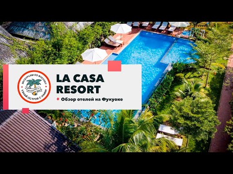 Обзор отеля La Casa Resort Phu Quoc