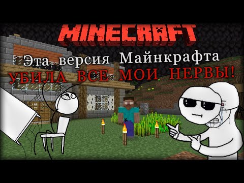 Видео: Minecraft 1.7.20 - Эта версия УНИЧТОЖИЛА МОИ НЕРВЫ!😨#2