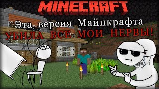 Minecraft 1.7.20 - Эта Версия Уничтожила Мои Нервы!😨#2